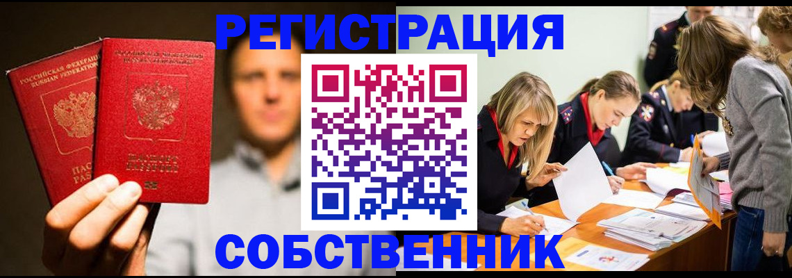 прописка для кредита в Богородицке
