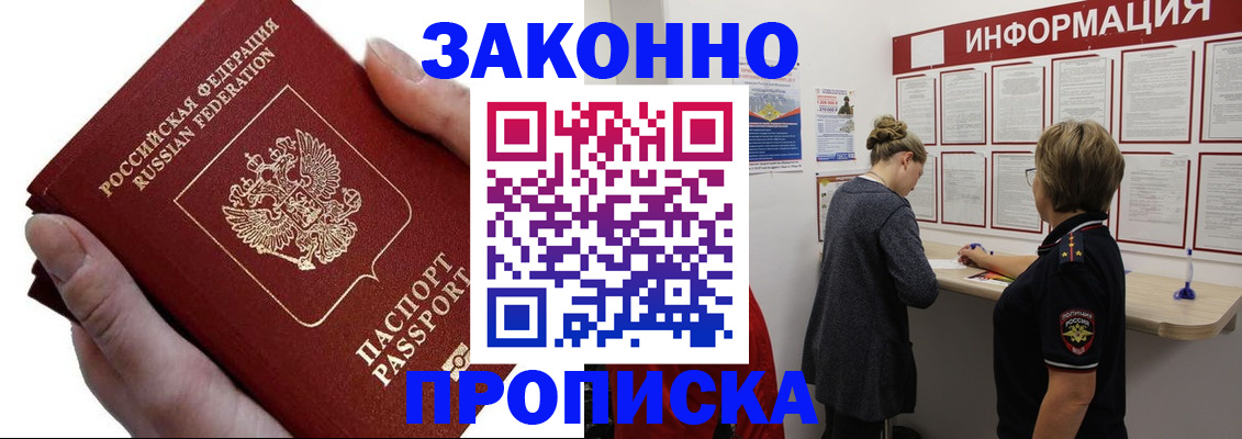 временная регистрация поиск в Богородицке